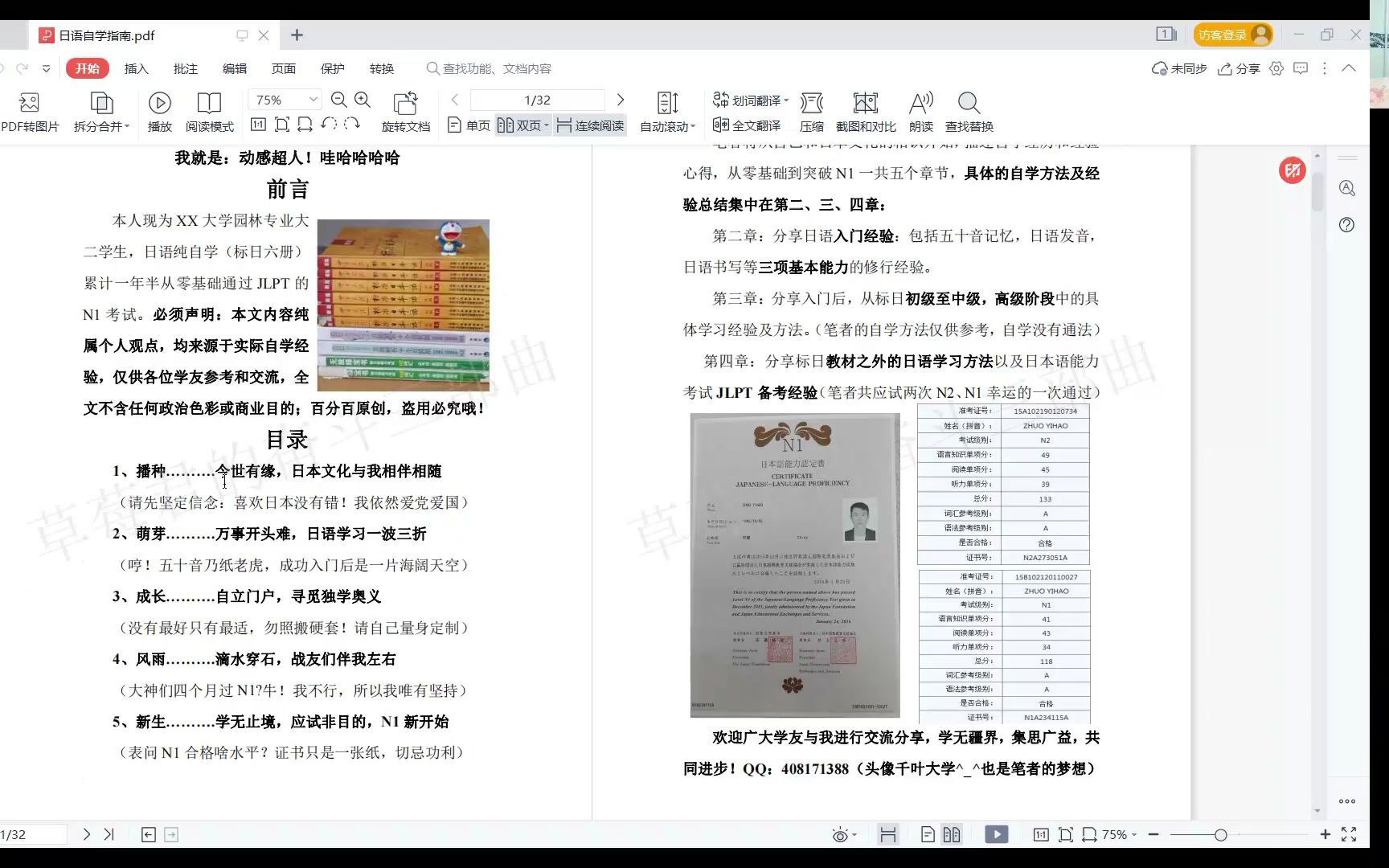 日语自学经验分享第一章:我想学日语有错吗?哔哩哔哩bilibili