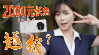 Video herunterladen: 这次卷起了影像，站得住吗？真我13Pro+莫奈金上手体验