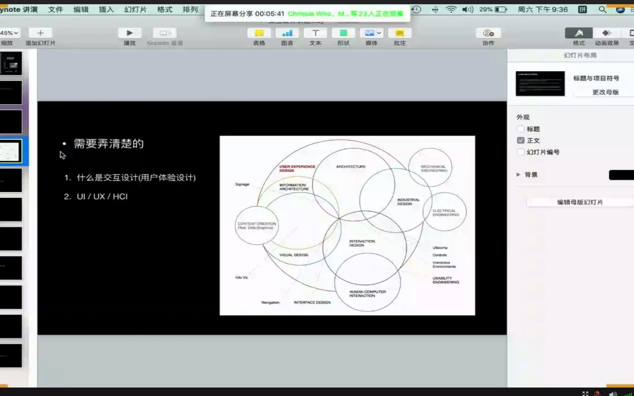 200627 我是如何从建筑设计转交互设计哔哩哔哩bilibili