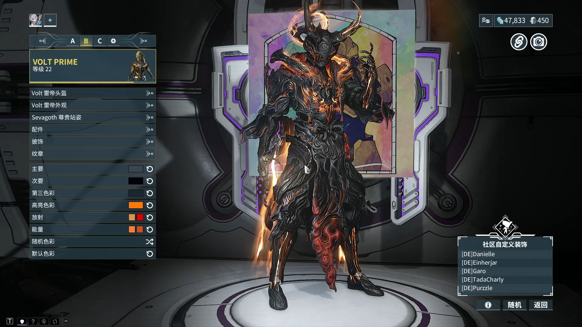 warframe 电男/volt豪皮自用配色分享