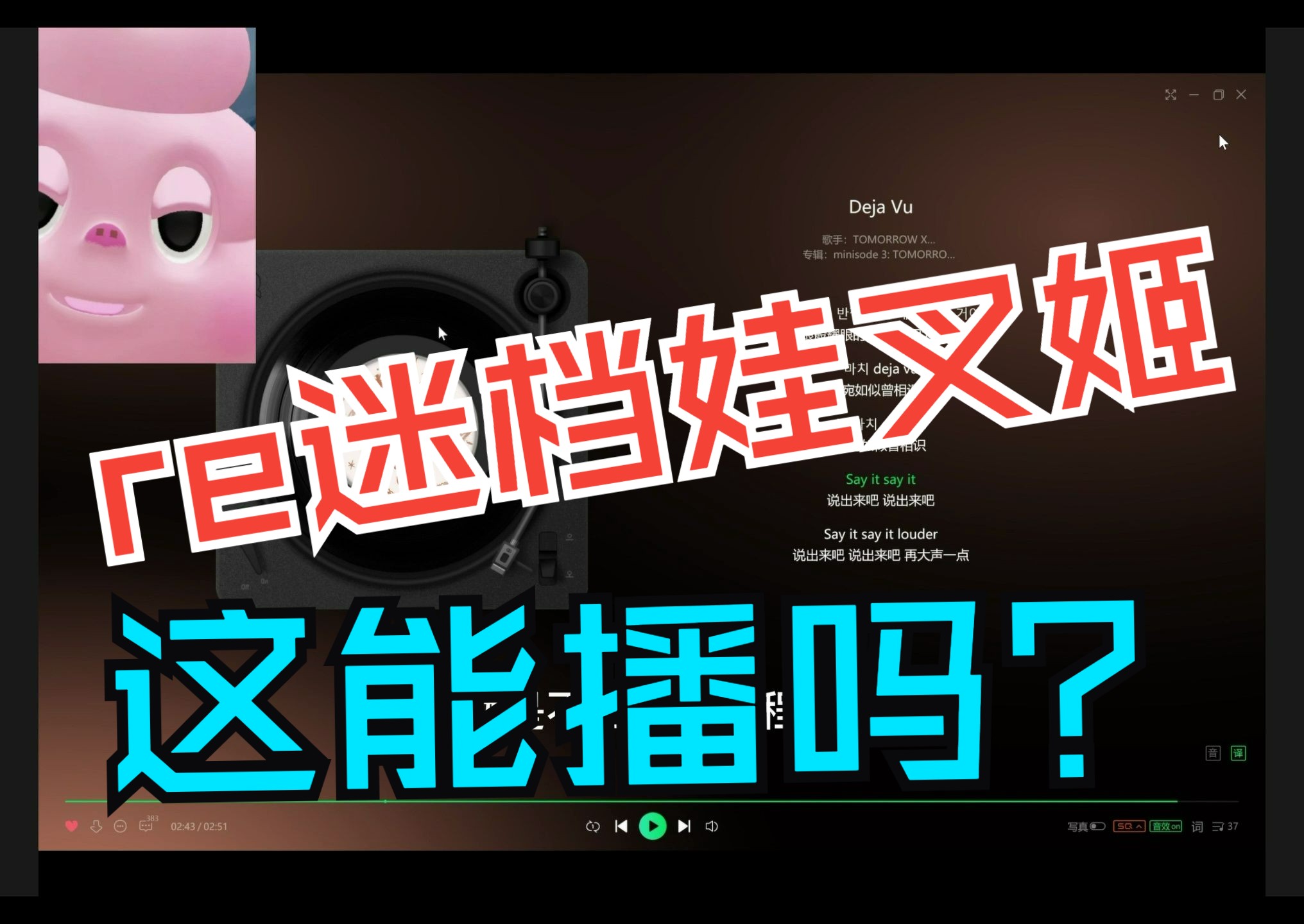 [图]莫呀?reaction.听歌记得看歌词1（txt老师对不起！