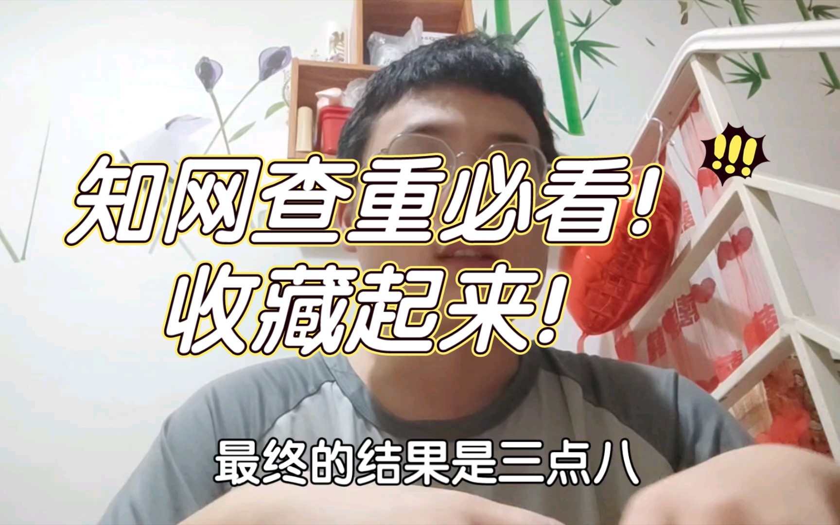 知网查重必看攻略!暂时用不到也要收藏哦!哔哩哔哩bilibili