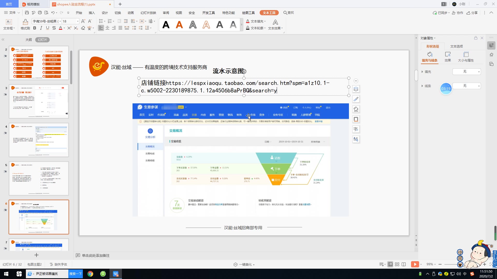 跨境电商shopee新注册渠道及方法,看完这些再注册不过我带你爬山哔哩哔哩bilibili