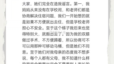 [ghg]一个女大学生被室友造谣公主病,实际是因为是残疾人哔哩哔哩bilibili