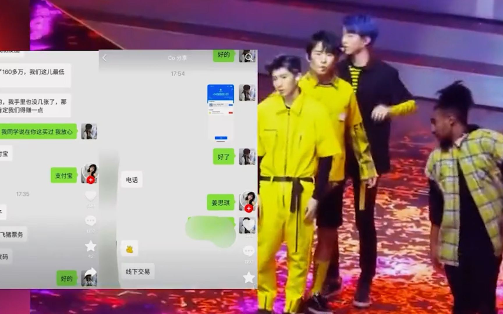 TFBOYS演唱会越来越离谱了,时实讨论群曝光真相,引发全网热议!哔哩哔哩bilibili