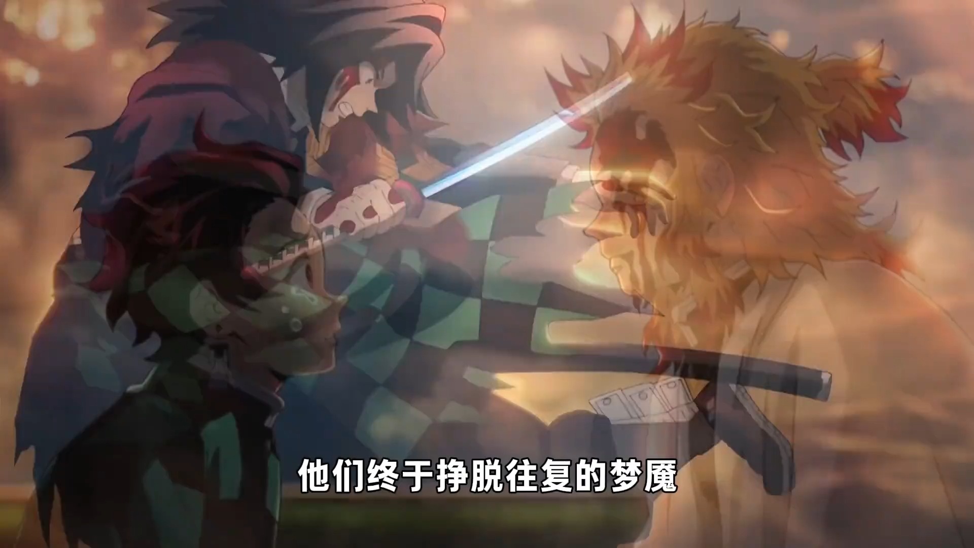 总有一天我会带着正确答案，完成那场课题 #鬼灭之刃 #炭治郎 #富冈义勇 #动漫 #我在抖音看动漫