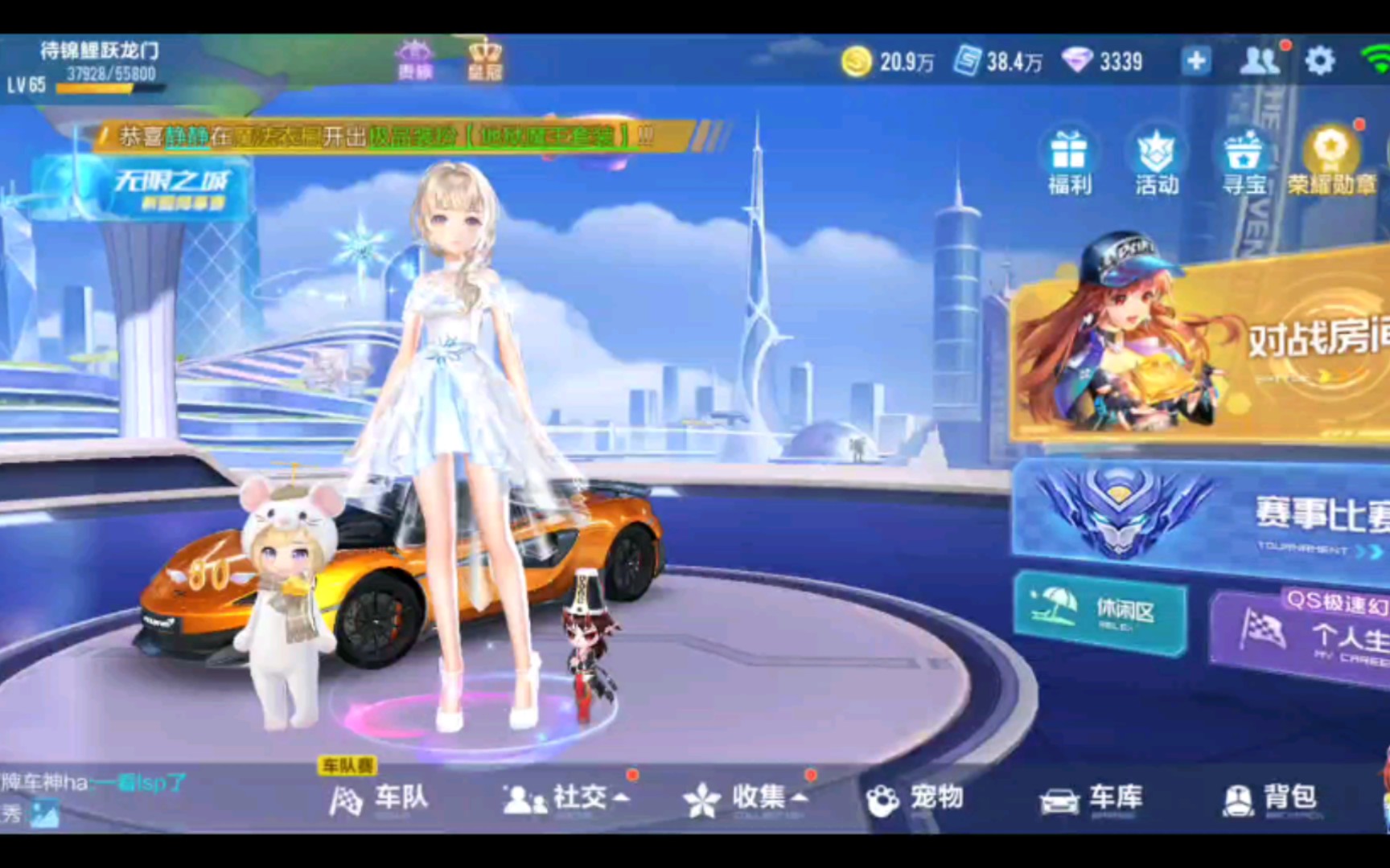 qq飞车手游神圣天使套装返场