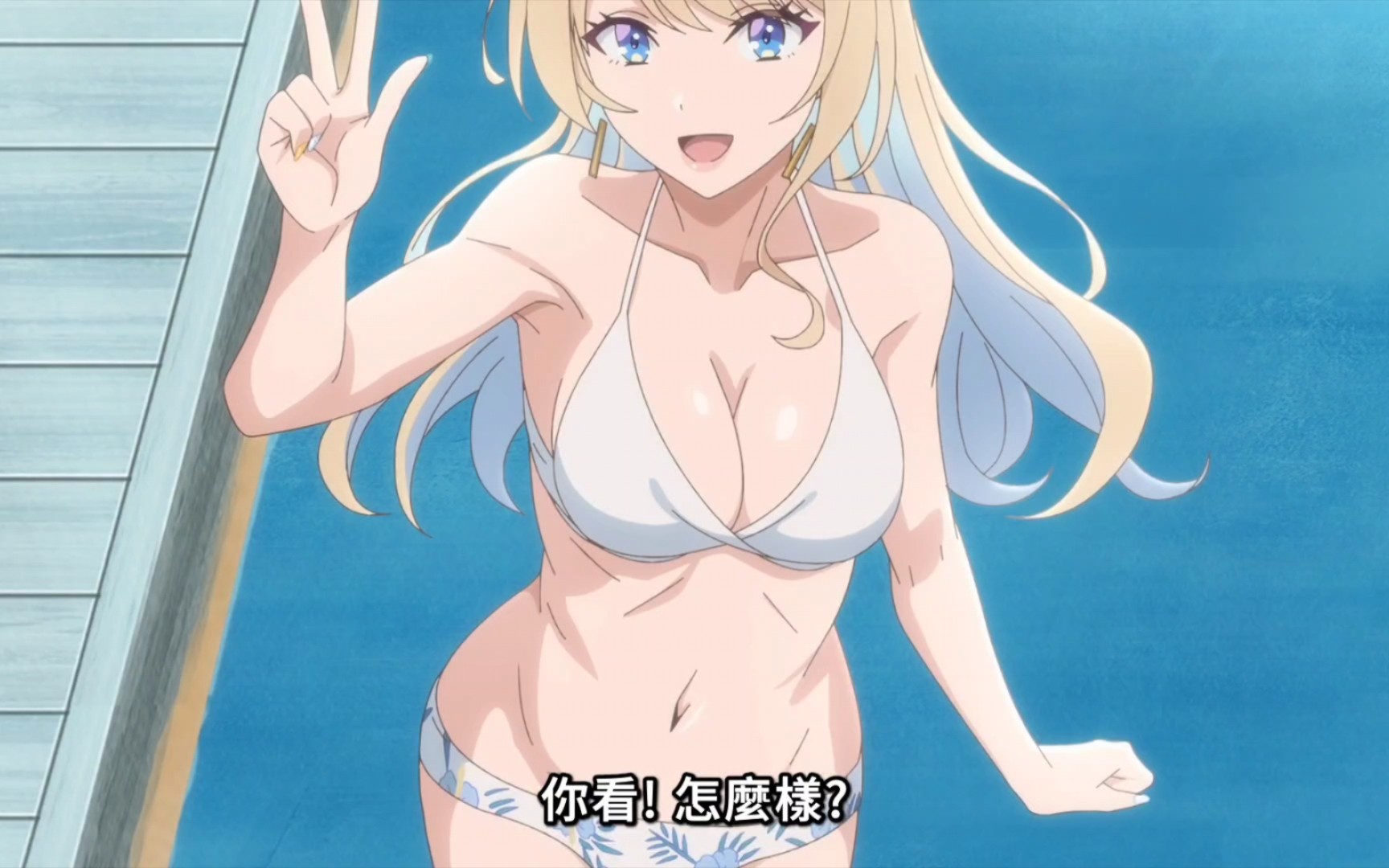 经验丰富的你和经验为零的我交往的故事5-3正片