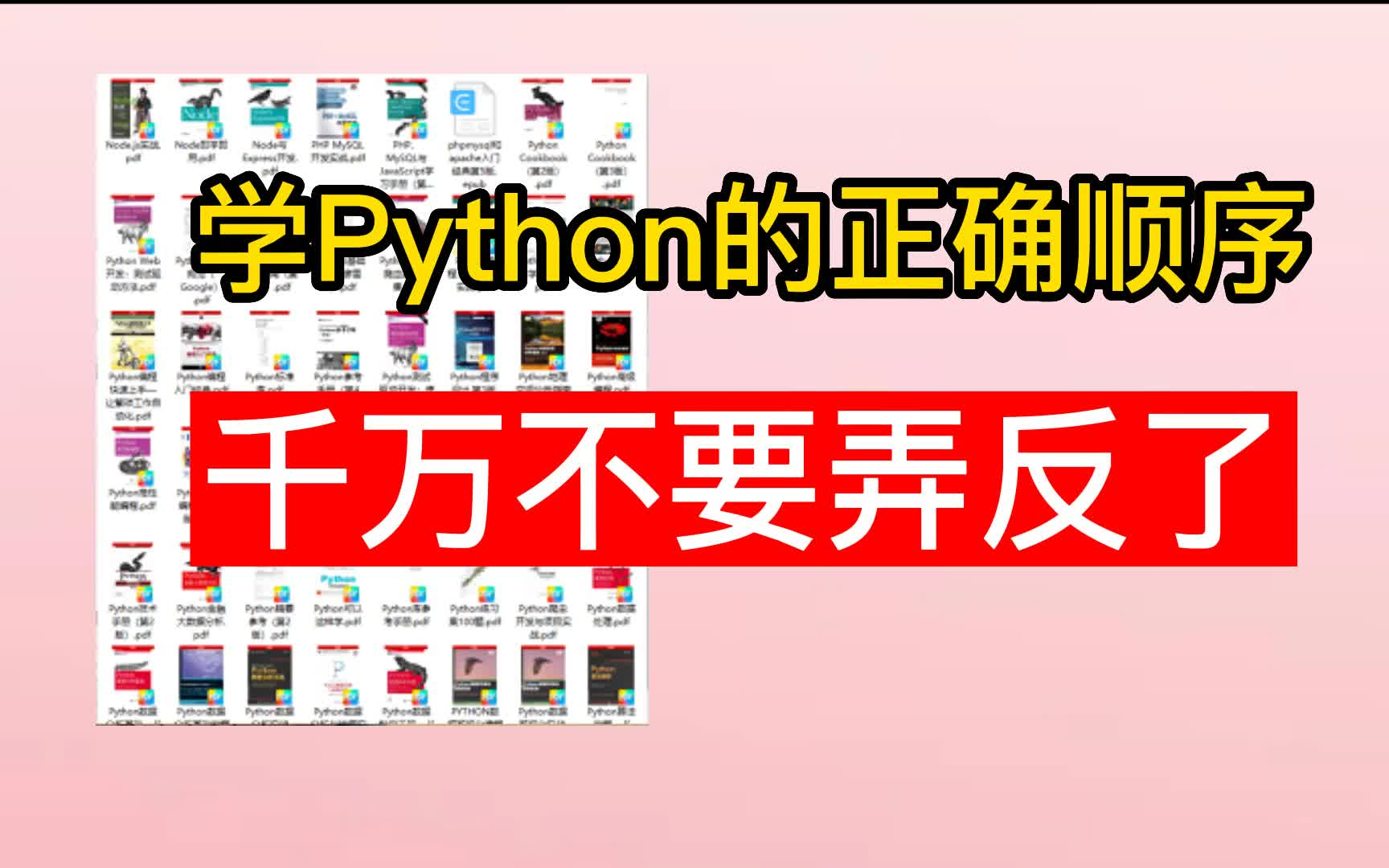 半个月爆肝,Python学习最强指南:学习方法、路径图、资料都备齐了!哔哩哔哩bilibili