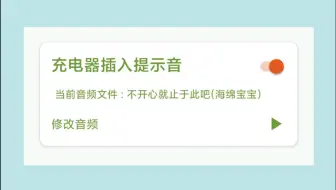 充电音效 三星手机 充电音效设置 今天的不开心就止于此吧 哔哩哔哩 Bilibili