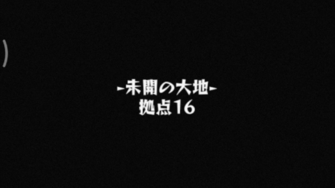 【怪物弹珠】未开の大地拠点16哔哩哔哩bilibili怪物弹珠