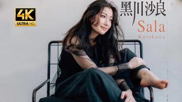 7ep●黒川沙良 / Now Best One sala kurokawa 1.Now Best One+Allnight-黑川沙良（Sala Kurokawa）深圳演唱会