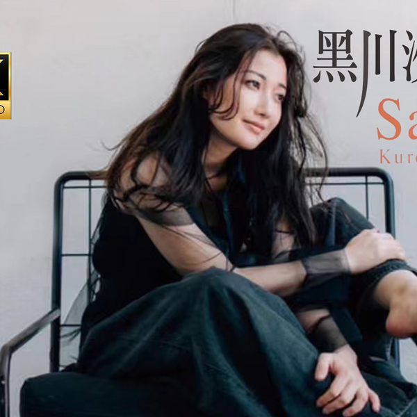 黒川沙良 Now Best One Now Best One - YouTube