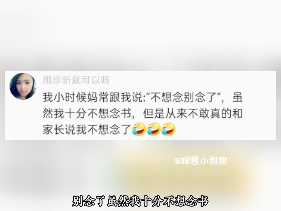 [图]原来中式教育某种意义上真的很成功，想过学校炸了都没想过退学！