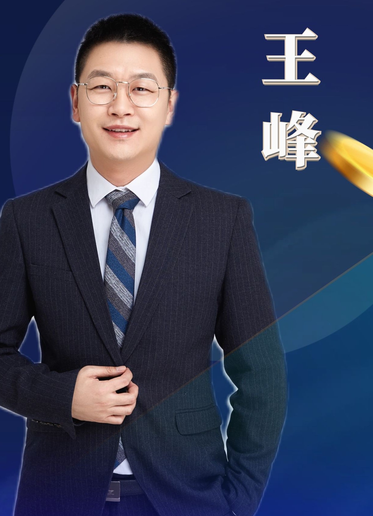 王峰老师受邀给中烟物流讲授产品经理核心技能提升与管理思维转变