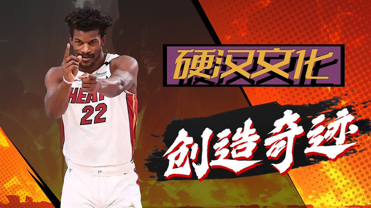吉米巴特勒的励志故事,努力是唯一的入场券
