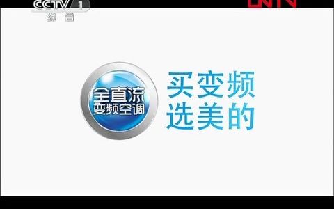 【广播电视】CCTV1《今日说法》节目间场广告(2011.12.18)哔哩哔哩bilibili