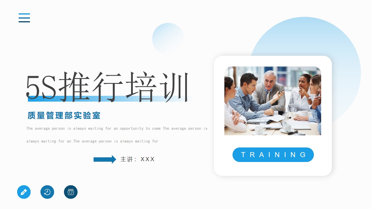 企业管理5S推行培训PPT模板,PPT文件:zcfff(加个点)com哔哩哔哩bilibili