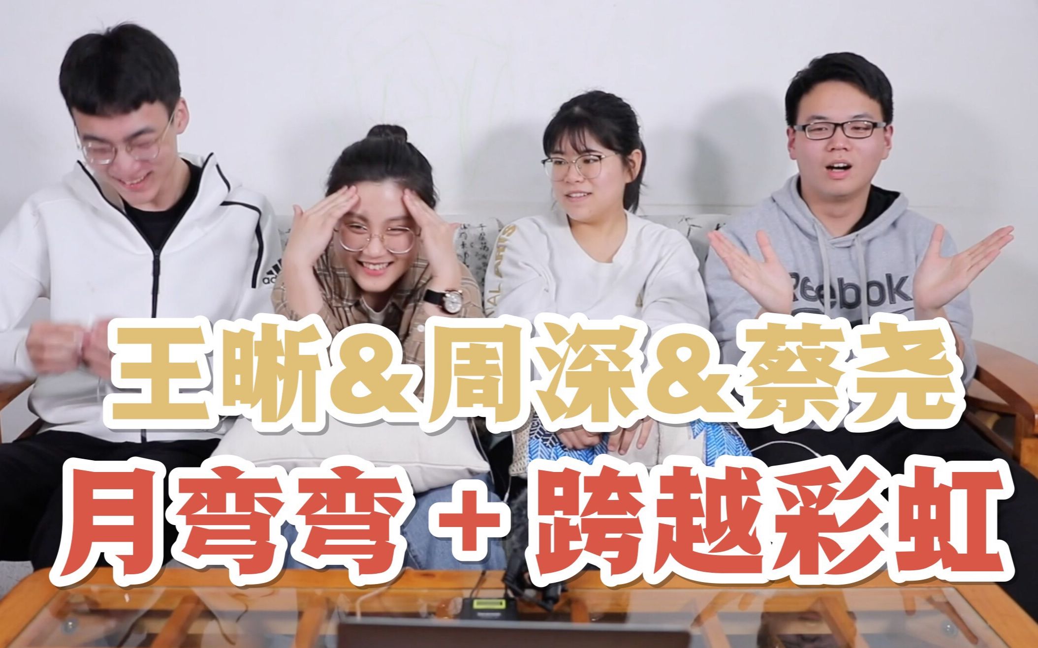 【看什么看reaction】希望之村前来报道,彩虹屁选手手模已上线(最后有彩蛋)哔哩哔哩bilibili