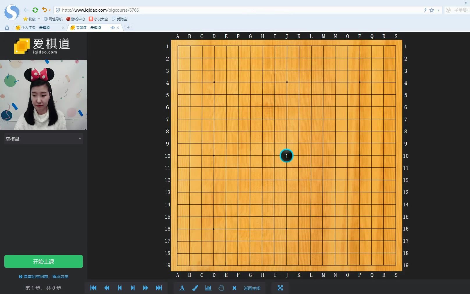 爱棋道i1第1课:围棋的起源教学视频