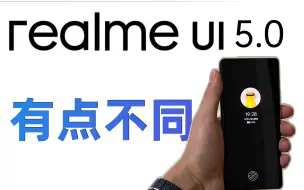 Download Video: 比 ColorOS不知道强到哪里去了！realmeUI体验！