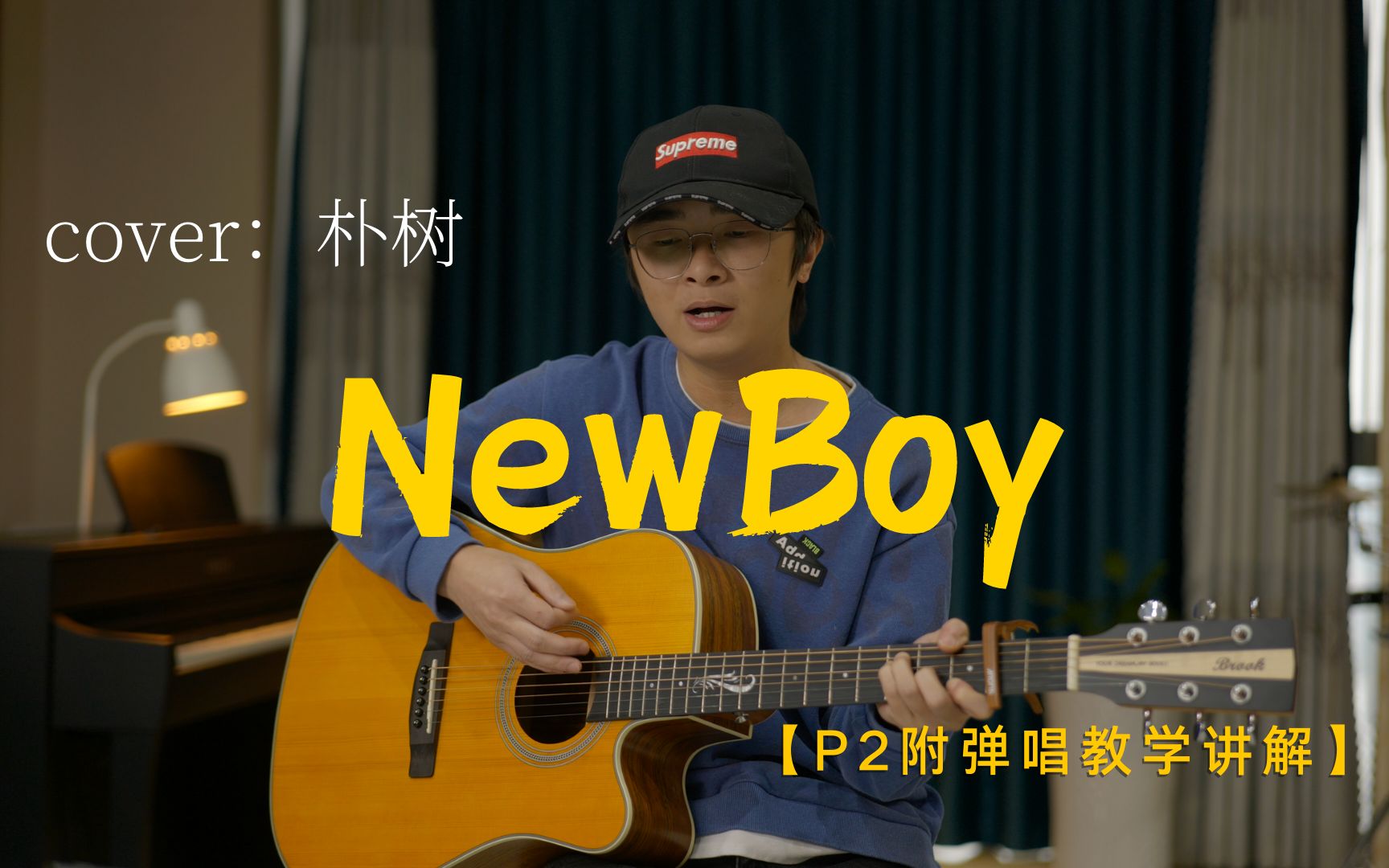 朴树《New Boy》吉他弹唱 新年快乐!开启全新的2023【附谱演示+教学】哔哩哔哩bilibili