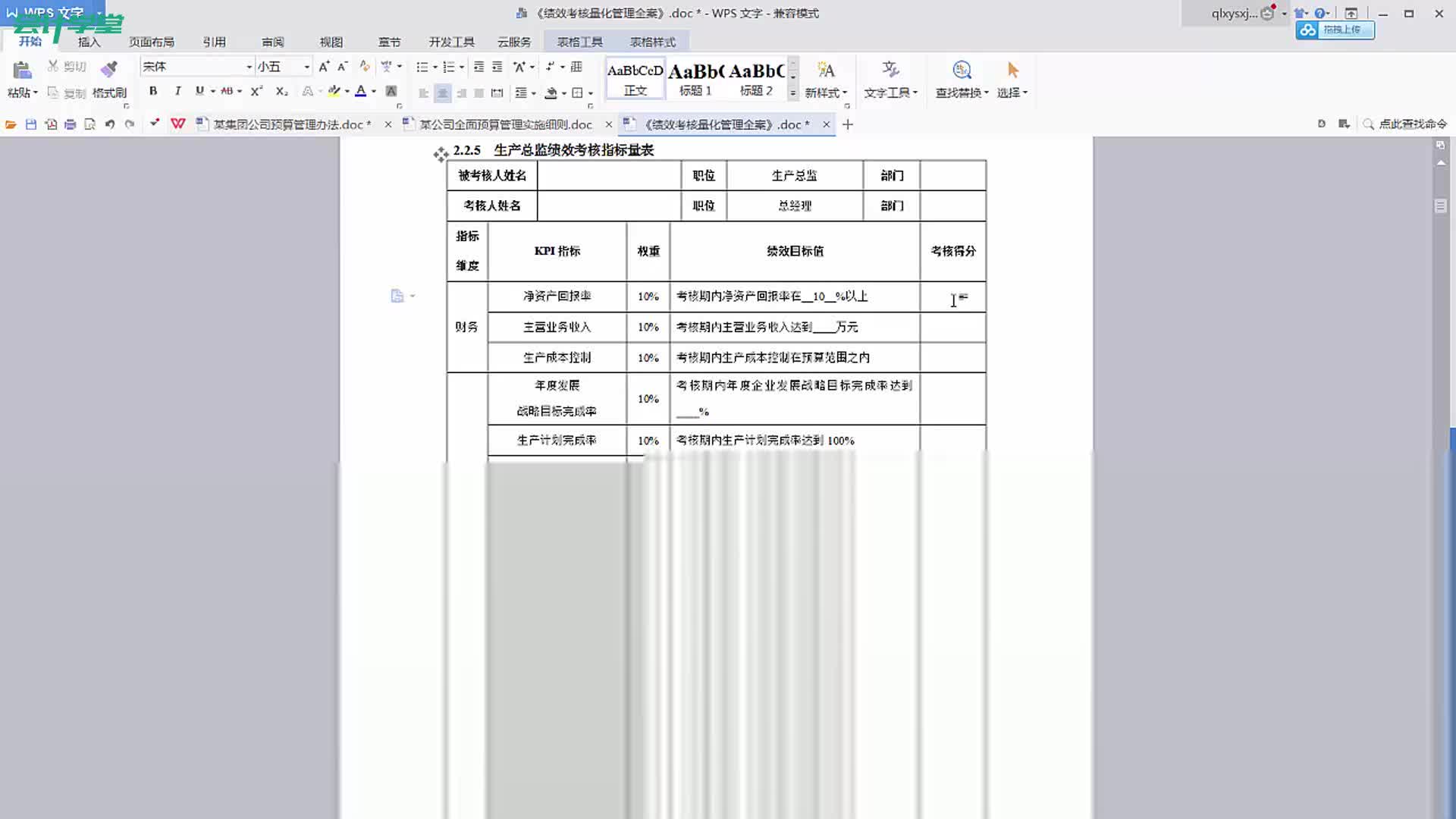 增值税结转增值税计提会计分录应交增值税进项税额哔哩哔哩bilibili