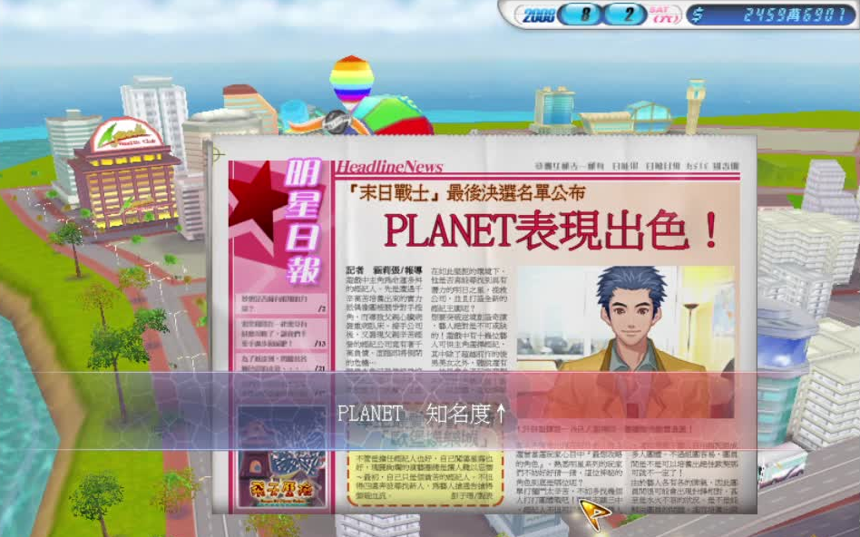 【你玩雪实况】明星志愿3deluxe 末日战士决选一人通过,终于抱回一个