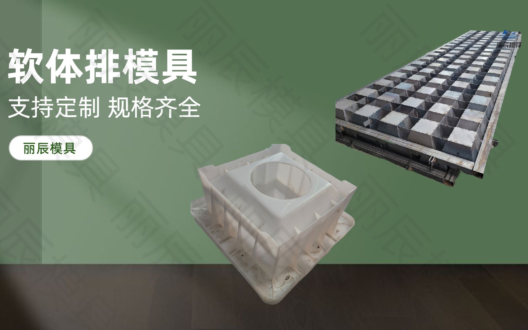 连锁块软体排模具 丽辰铰链排护岸模具 海洋牧场软体排模具
