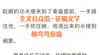 抖音爆款小说《团宠小福包:全家都在靠她逢凶化吉》全章节阅读 柳弯弯秦盛 已完结哔哩哔哩bilibili