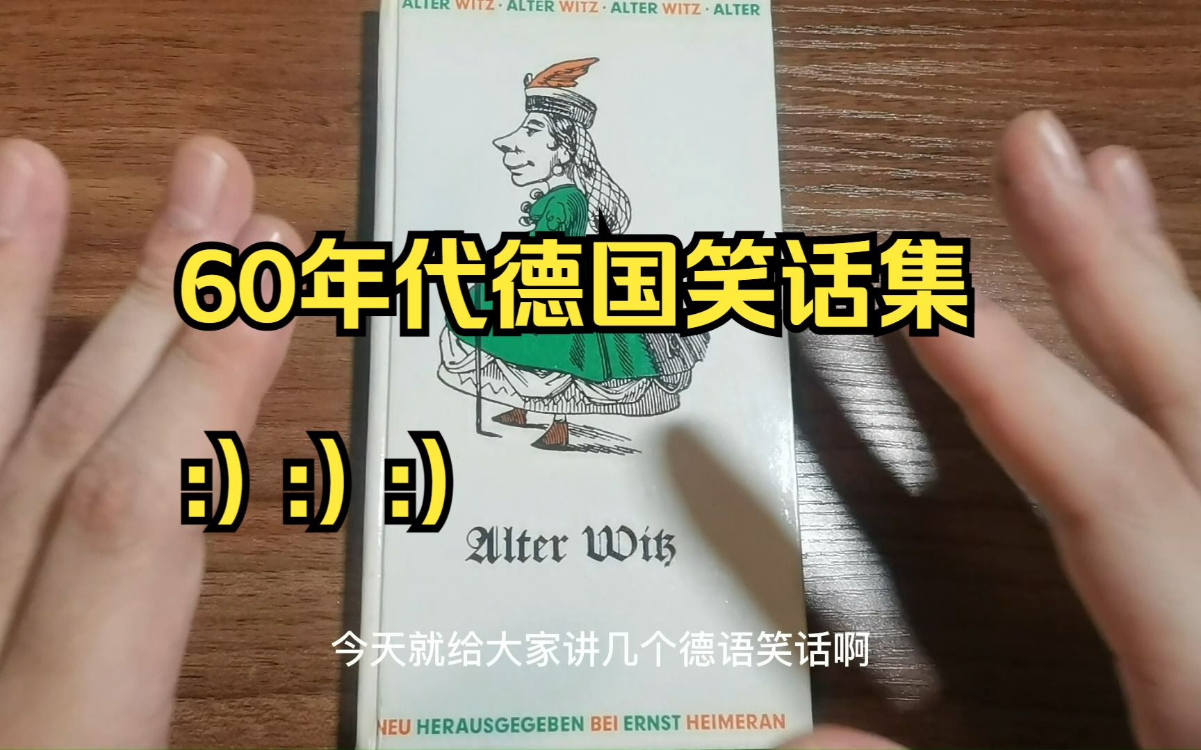 [图]德国笑话能有多冷？（真的很冷，谨慎观看）