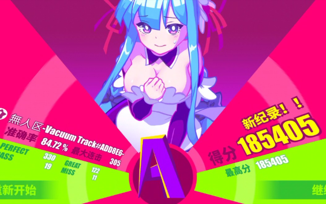 musedash无人区高手难度手残勉强过关