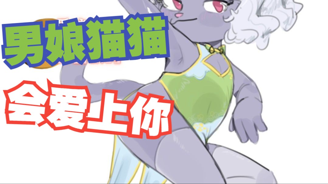 【绘画过程】furry旗袍男娘枸杞哔哩哔哩bilibili