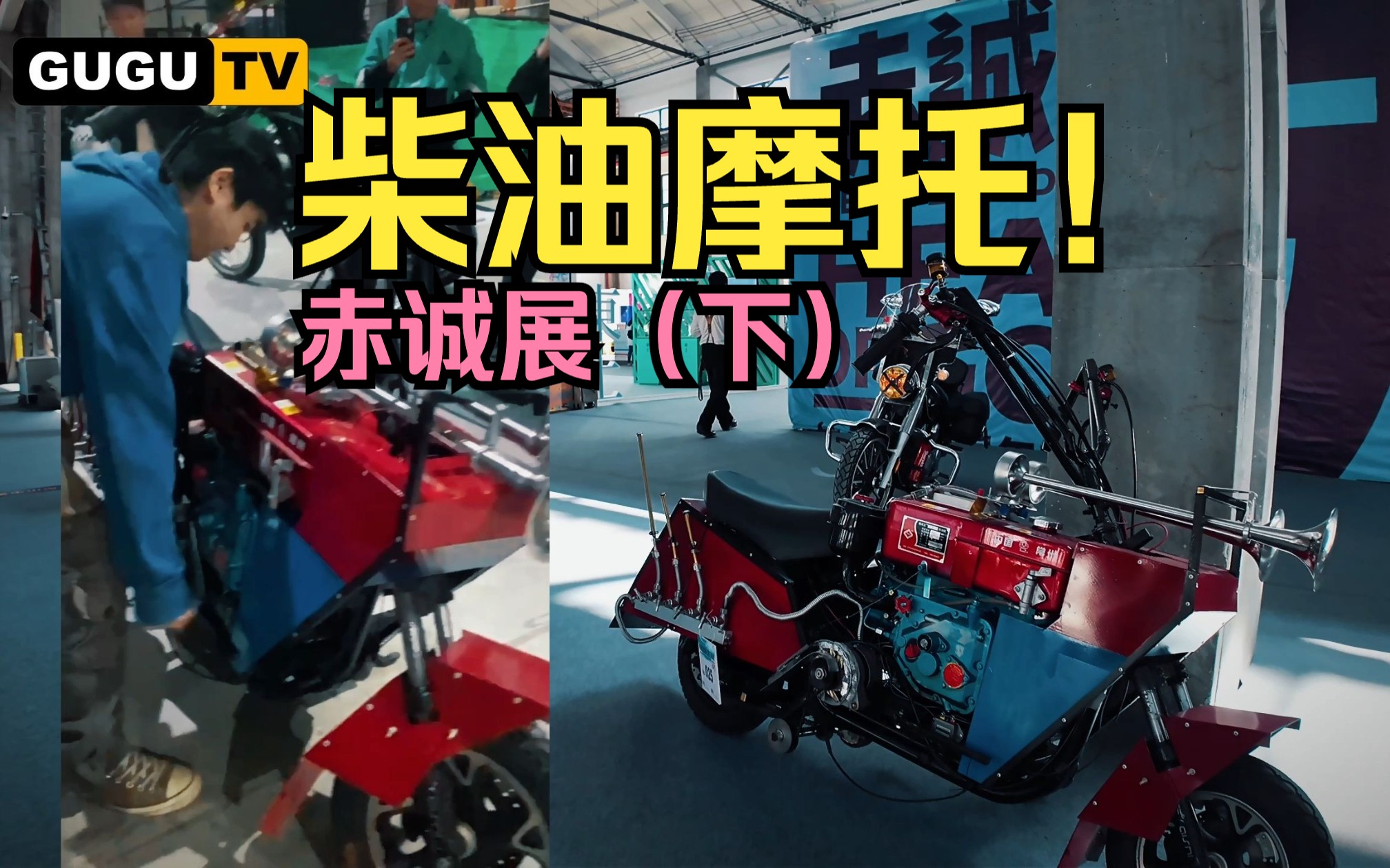 柴油摩托车!今天是单缸的赤诚展!看看有没有你心仪的摩的