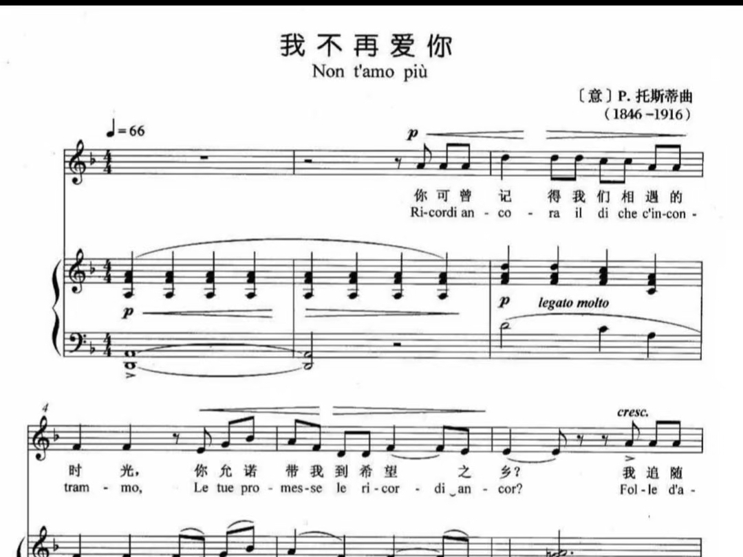 《我不再爱你》完整版