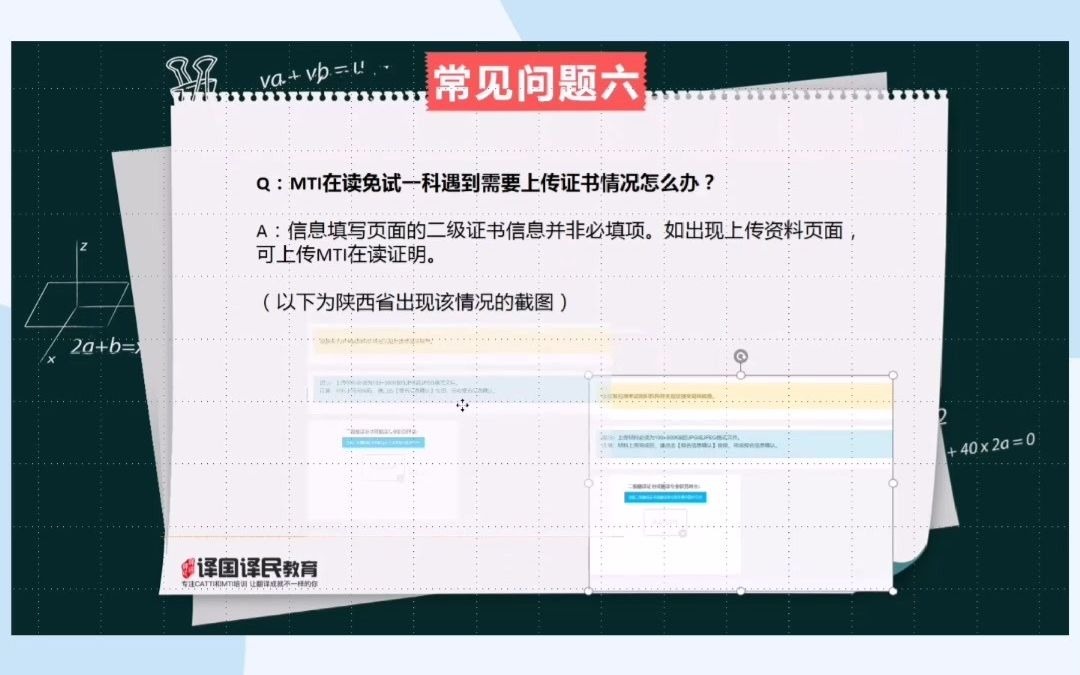 我有一个关于CATTI报名常见问题解答视频,一起看看吧~(下)哔哩哔哩bilibili