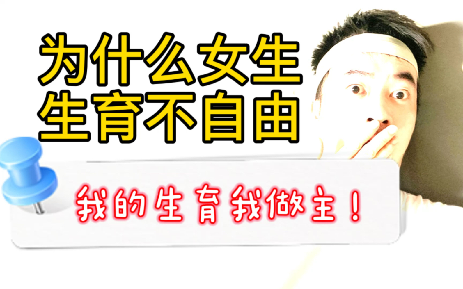 实惨取卵前一天被离婚女性的生育自由为什么困难重重父母从小灌输的到