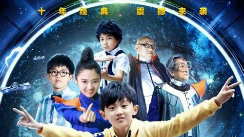 [图]【快乐星球】大电影即将上映，当年的小演员们已经长大，你还认得他们吗？