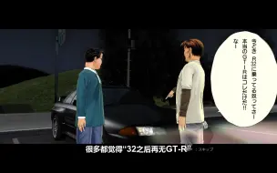 Tải video: 二次元“车评人”一次激怒所有JDM车主-本田和日产篇