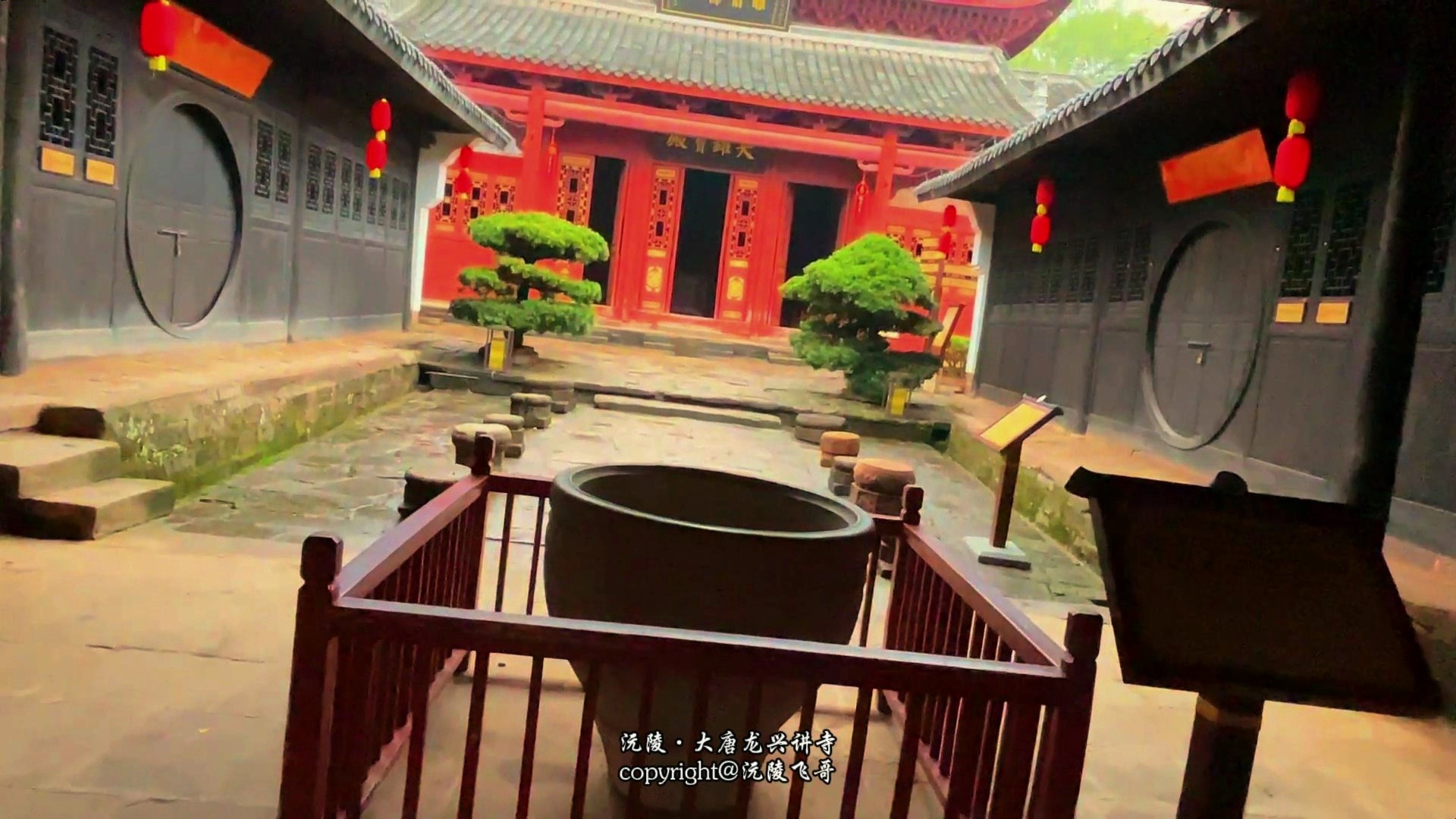 沅陵大唐龙兴讲寺