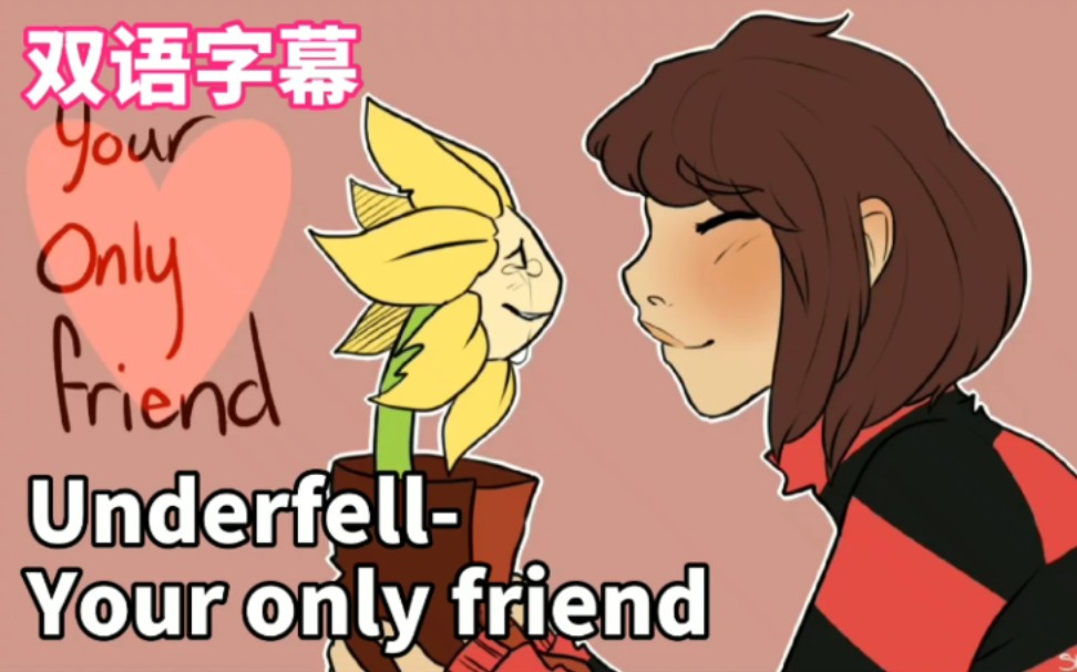 [图]【双语字幕】Underfell-Your only friend