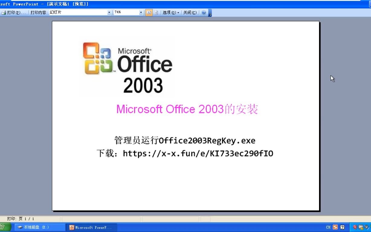 Microsoft Office 2003的安装哔哩哔哩bilibili