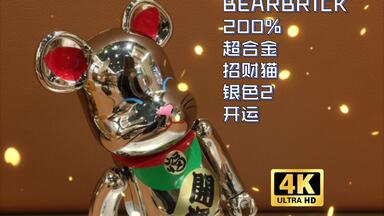 BE@RBRICK 超合金200%YUSUKE HANAIYUSUKE HANAI × BE@RBRICK1978