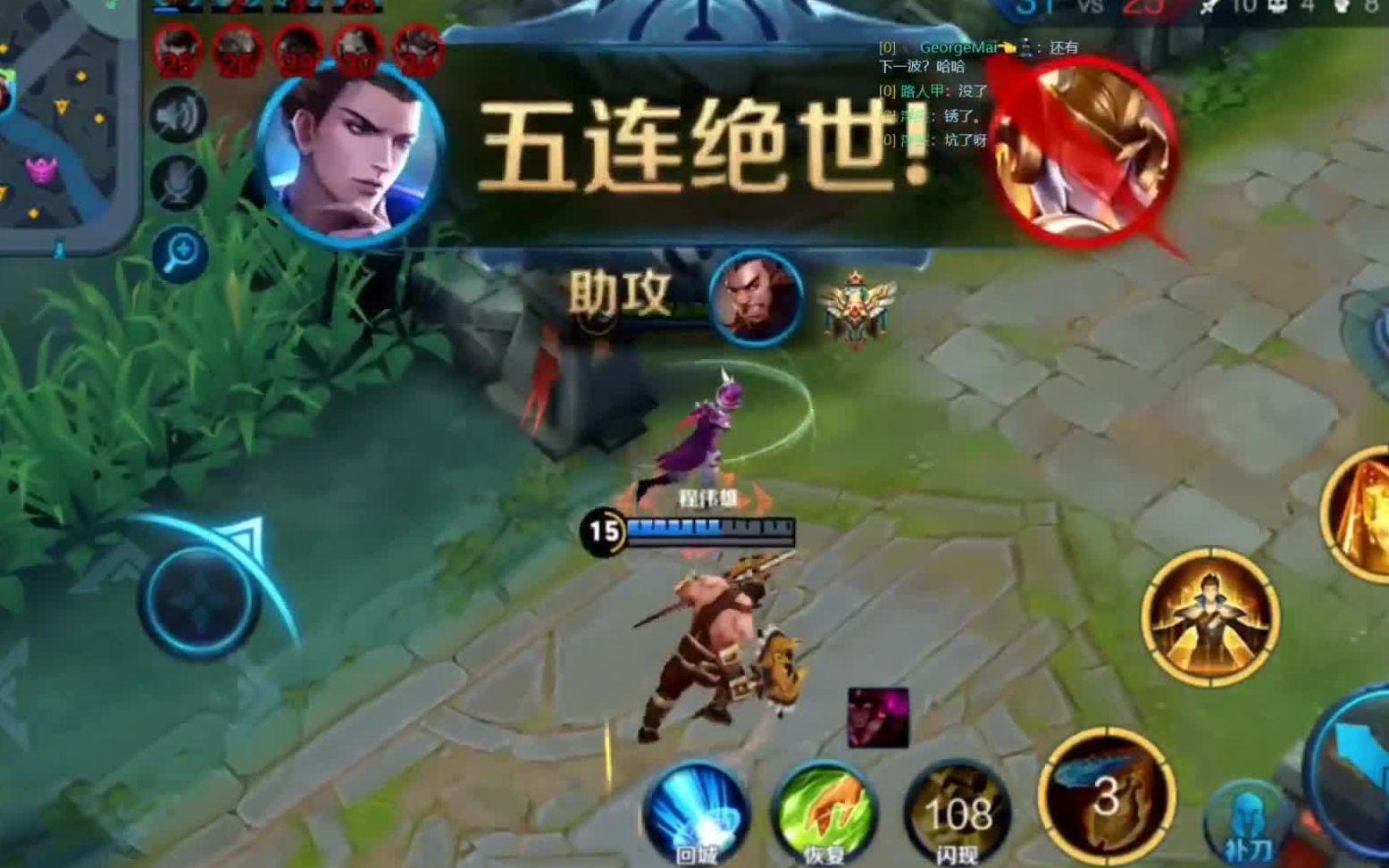 王者荣耀狄仁杰全体被团灭复活一波五杀帅气结束战斗