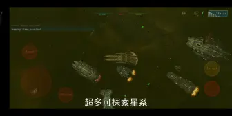 Download Video: space rpg-手机上的远行星号