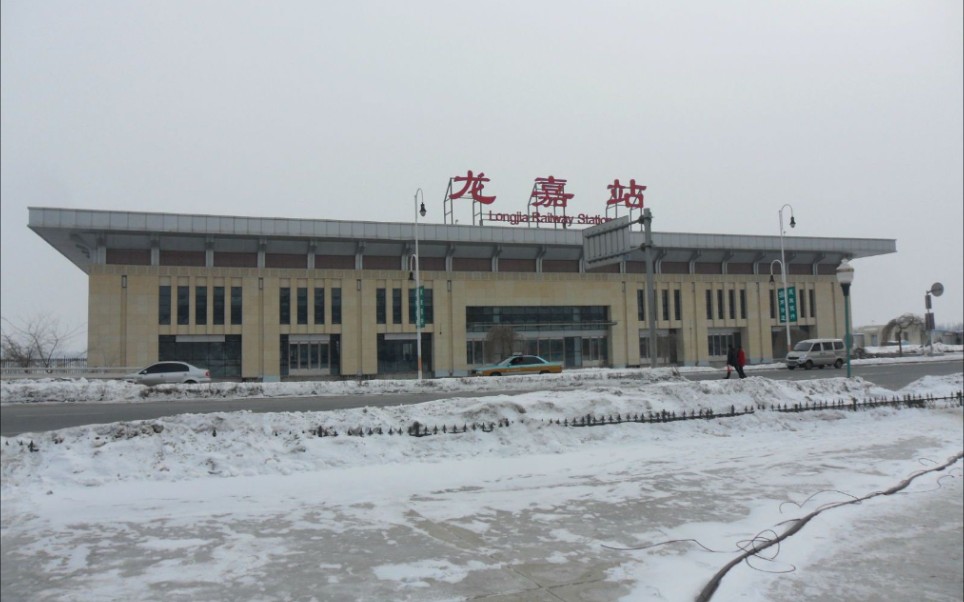 c1041龙嘉站出站沈铁高铁动车组安全提示广播