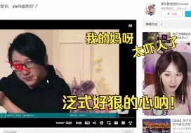 Descargar video: 他也太恐怖了！小缘喵看泛式QTE名场面人吓晕了【小缘/泛式/崩坏3】