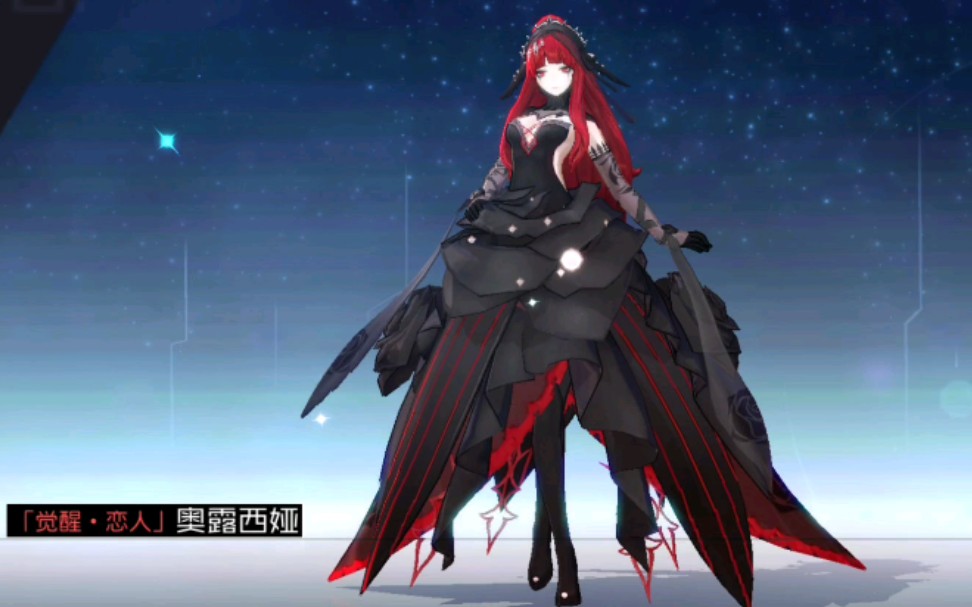 【永远的七日之都】奥露西亚觉醒_哔哩哔哩 (゜-゜)つロ 干杯~-bili