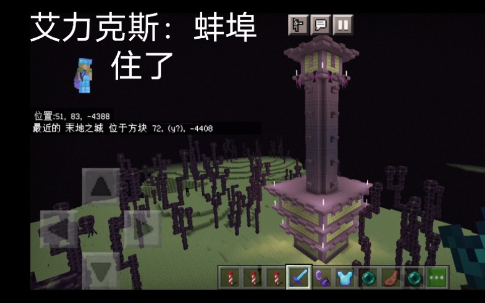 《末 地 城》_哔哩哔哩bilibili_我的世界