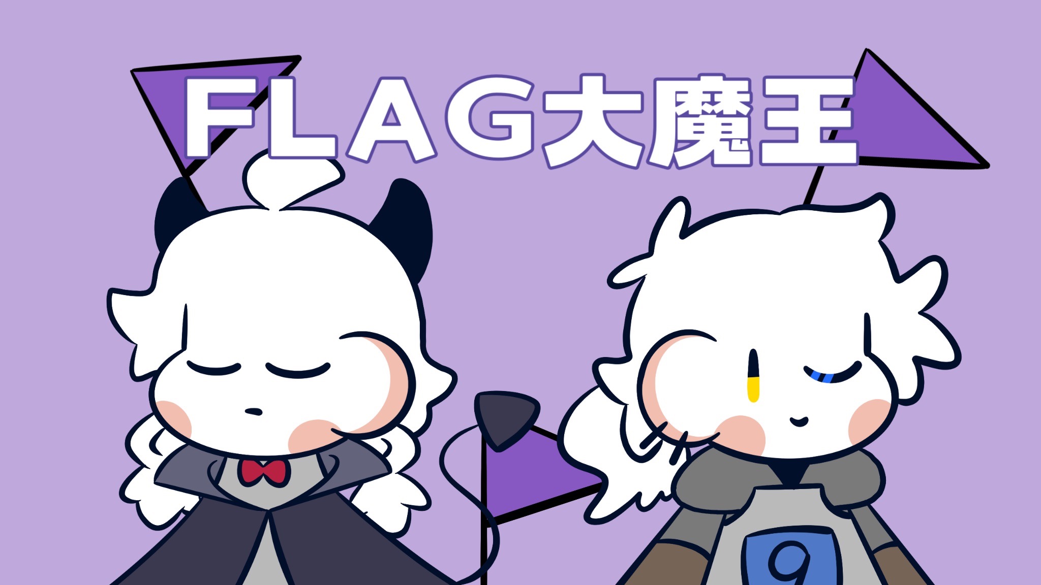 立flag英文怎么表达出来(立flag用英文怎么说)